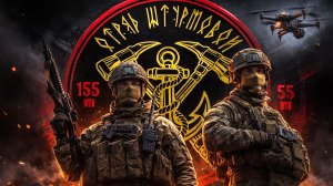 Расчет Психа отряд (турмовой) 155-го полка 55-й гвардейской дивзии морской пехоты