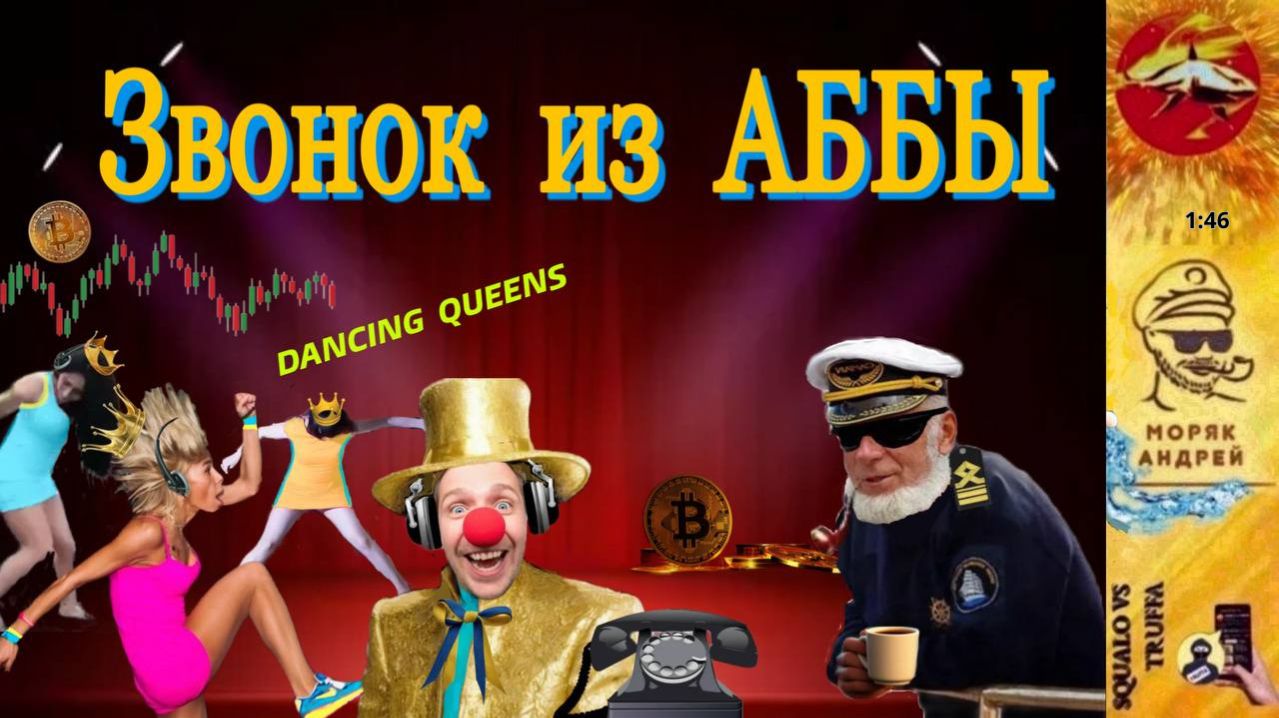 Телефонное мошенничество. Автор - моряк Андрей