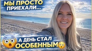 Мы просто приехали на Коньяалты… но этот день запомним надолго 😳