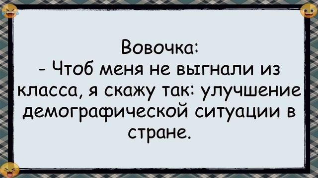 🐸_Вовочка_вып_3_✅анекдоты_✅юмор_✅смех