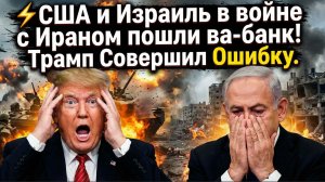 💥 ВЗРЫВЫ В ОАЭ, БАХРЕЙНЕ И Тель Авиве! Иран НАЧАЛ ОТВЕТНУЮ АТАКУ — ИРАН ОБЪЯВИЛ США И ИЗРАИЛЮ ВОЙНУ