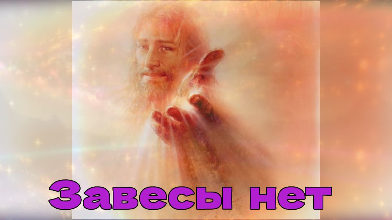 Сананда: Завесы нет смотреть онлайн