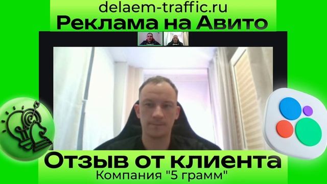 Продвижение на Авито нашего партнера - компания 