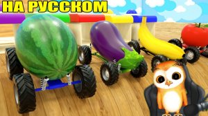 УЧИМ ЦВЕТА ИГРАЯ — МАЛЫШИ В ВОСТОРГЕ Мультики для детей