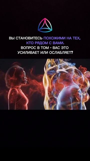 Вы правда думаете, что держитесь “сами по себе”?🧐