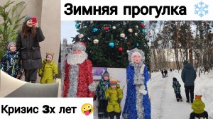 Поход в Женскую Консультацию | Переживаю за Перелёт ✈ | Кризис Трёх Лет 😜