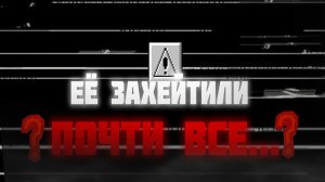 😰 её ЗАХЕЙТИЛИ почти ВСЕ... ⁉️