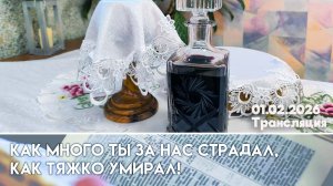 Богослужение церковь Жирятино 01.03.2026