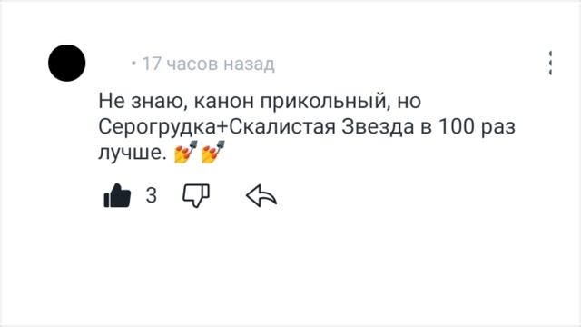 с кем мне шипперят☠️?