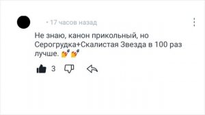 с кем мне шипперят☠️?