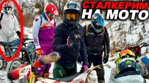 Скрытно преследуем МотоБлогеров на электрических мопедах