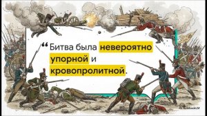 Окружающий мир 4 класс Отечественная война 1812 года краткий пересказ - конспект