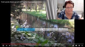 Запись 2022г. Домашнее пение. Течёт ручей.