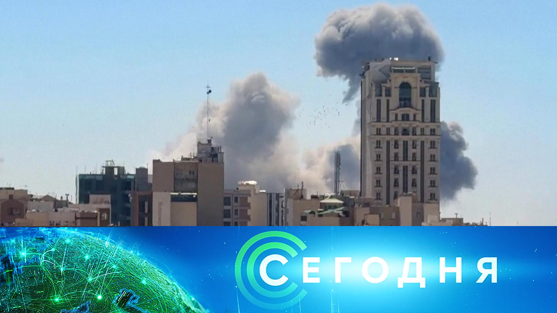 «Сегодня»: 1 марта 2026 года. 16:00 | Выпуск новостей | Новости НТВ смотреть онлайн