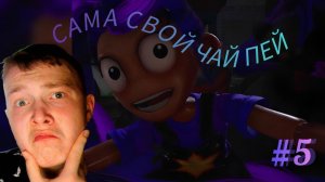 Сумашедшая Мисс Грейси | Poppy Playtime 5