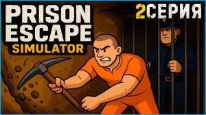 Prison Escape Simulator Dig Out