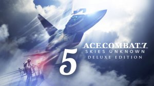 ACE COMBAT 7. Skies Unknown. Часть № 5. Задание 05 - 444. Прохождение.