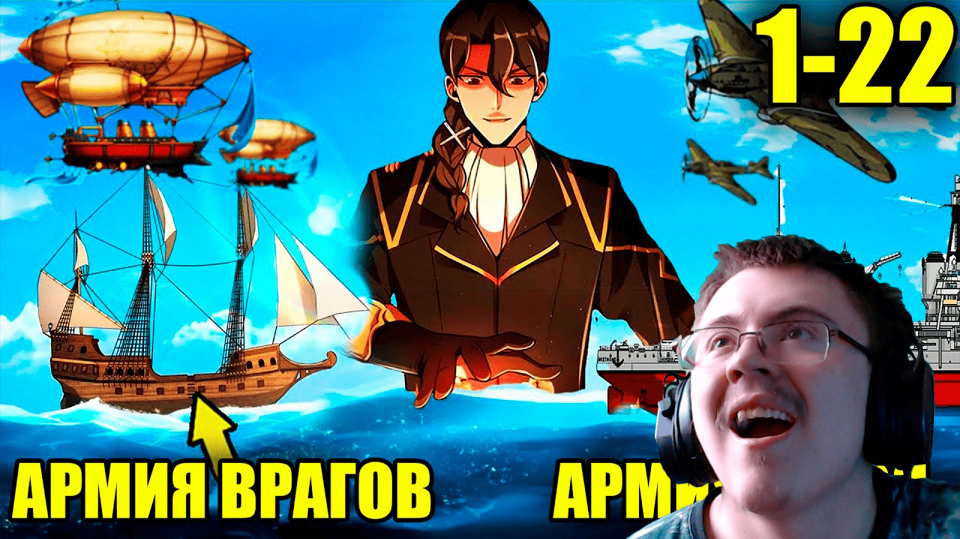 (22)Инженер попал в средневековье и стал ( NEKTO: Краткий Пересказ Манхвы и Аниме ) | Реакция