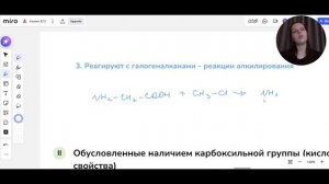 Аминокислоты