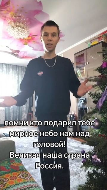 Никогда не забывай кто подарил тебе мирное небо над головой! #shorts