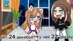 мои подруги спорят когда у меня ДР