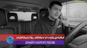 Война между Израилем и Ираном | Будтье очень внимательны к тому что заявляете | Враги не спят