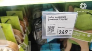 Фикс Прайс обзор новинок!