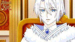 Злодейка наслаждается своей седьмой жизнью 'Не обессудь. меня мой брат"