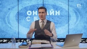 4. Что получаю я в общении с Богом  /Онлайн с Богом/ - Антон Бойков