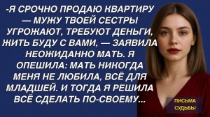 Истории из жизни|Я срочно продаю квартиру|Аудио рассказы|Аудиокниги слушать онлайн|Жизненные истории