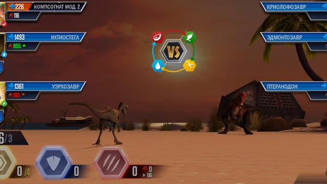 Птеранодон 40 левла в игре Jurassic World The Gaim.