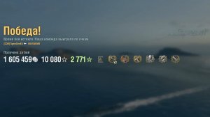 Эсминец Eskimo: +177к урона 6 фрагов - Мир кораблей (World of Warships)