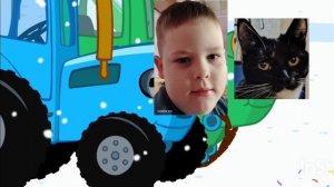 песня  синий трактор всех персонажей Антон антохи новый год синий трактор