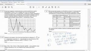 Задания 1-10. Тест 5. ЕГЭ база