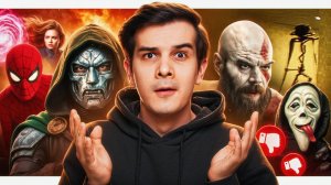 [Qewbite] детали Мстителей 5 // Джин Грей в Человеке-Пауке // Первый взгляд на God of War