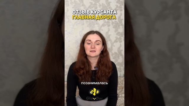 Видео отзыв ученицы автошколы 