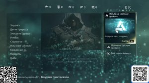 Assassins's Creed 4 - Black Flag