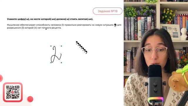 Мышление обеспечивает способность человека (1) правильно реагировать на новую ситуацию - №35065