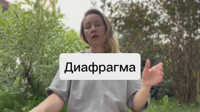Как расслабить диафрагму за 3 минуты и забыть о тревогах