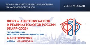 Антимикробное лечение в отделении интенсивнойтерапии, основанное на кинетике биомаркеров. Molnar Z.