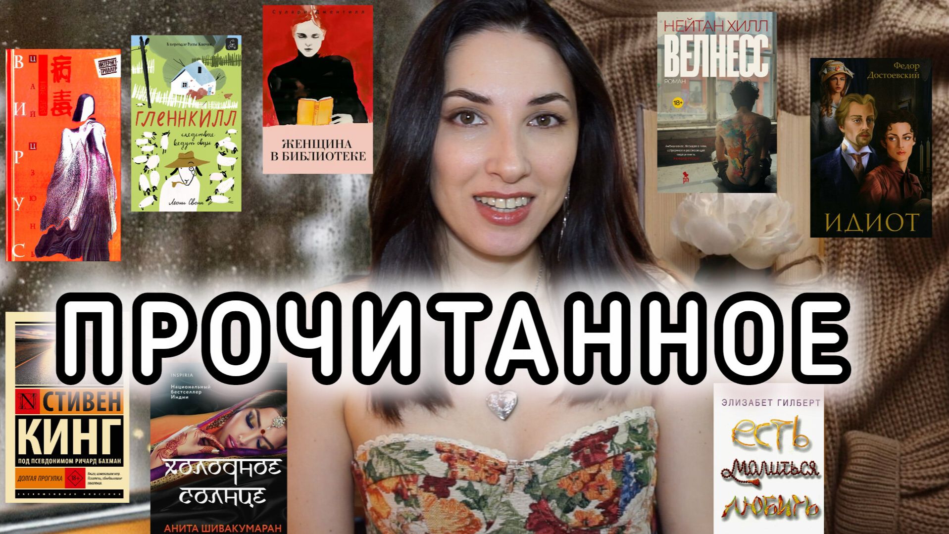 ОГРОМНОЕ ПРОЧИТАННОЕ февраля 🔥 смотреть онлайн