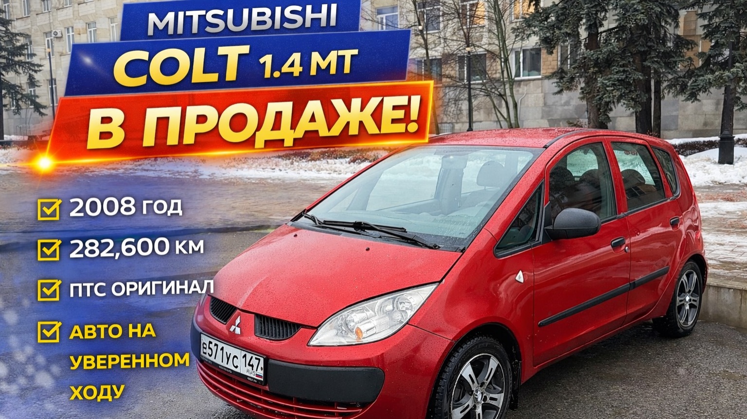 Митсубиси Кольт: внешне компактный, внутри безразмерный!