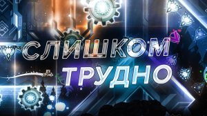 САМЫЕ СЛОЖНЫЕ ИНСЕЙН ДЕМОНЫ