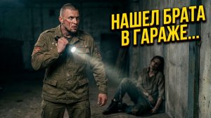 Офицер ГРУ искал брата 4 суток и нашел в гараже. Палачом оказался ЛУЧШИЙ ДРУГ семьи...