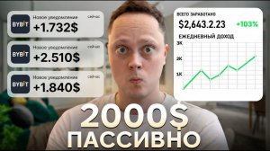 КРИПТОВАЛЮТА БАЙБИТ КРИПТОИНВЕСТИРОВАНИЕ / 加密貨幣 BYBIT 加密投資 / CRYPTO INVESTING BYBIT CRYPTOCURRENCY