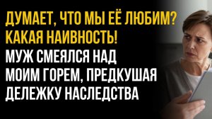 Истории из жизни|Какая наивность|Аудио рассказы|Аудиокниги слушать онлайн|Жизненные истории