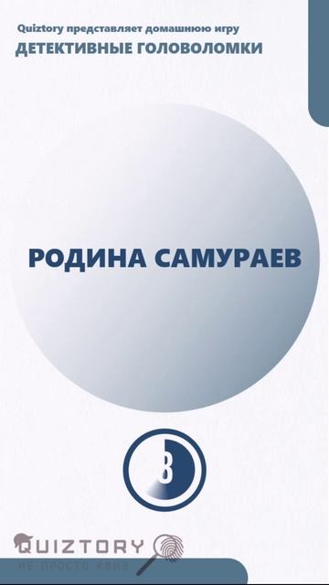 Угадай героя! 356 серия быстрых расследований от Квиза Детективные Головоломки #quiztory #квиз #игра