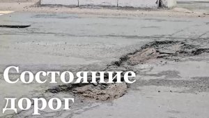 Дороги ЛНР покрылись ямами после зимы / События недели