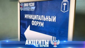 ⚡️ Приоритет — восстановление: в Донецке формируют Народную программу!