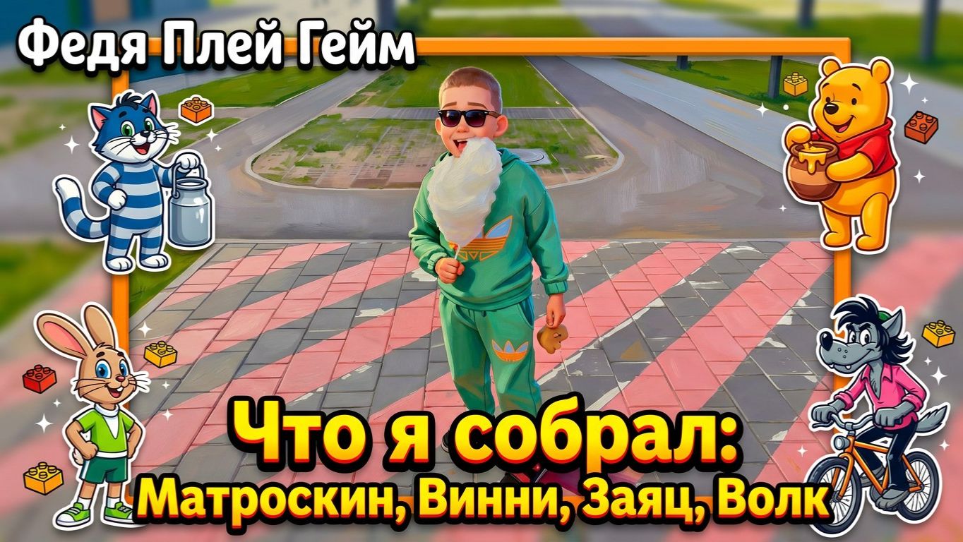 «Купил ВСЕ конструкторы в Пятёрочке! Стоит ли тратить деньги?» 😱 Честный обзор: топ или провал?»